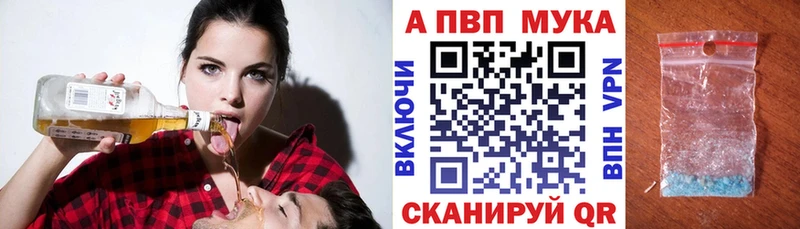 APVP кристаллы  Купить где  Спас-Клепики 
