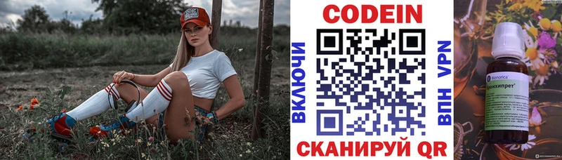 Купить  Спас-Клепики  Кодеин напиток Lean (лин) 