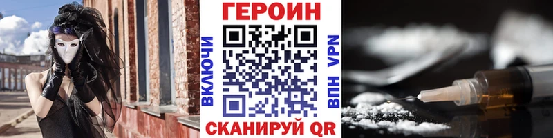 Купить  Спас-Клепики  ГЕРОИН белый 