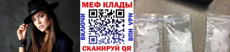 Меф VHQ  Спас-Клепики 