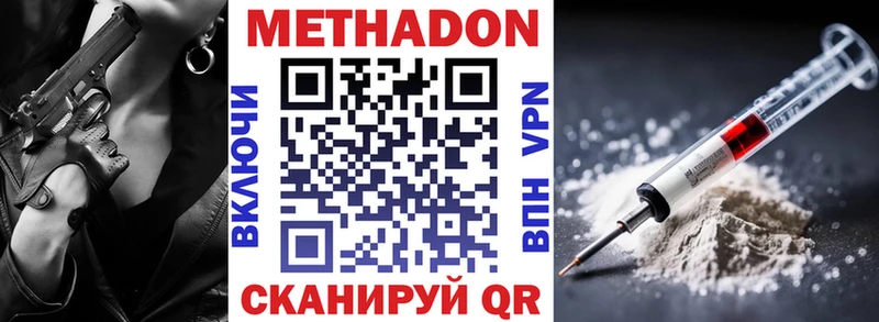 Метадон VHQ Купить закладки Спас-Клепики